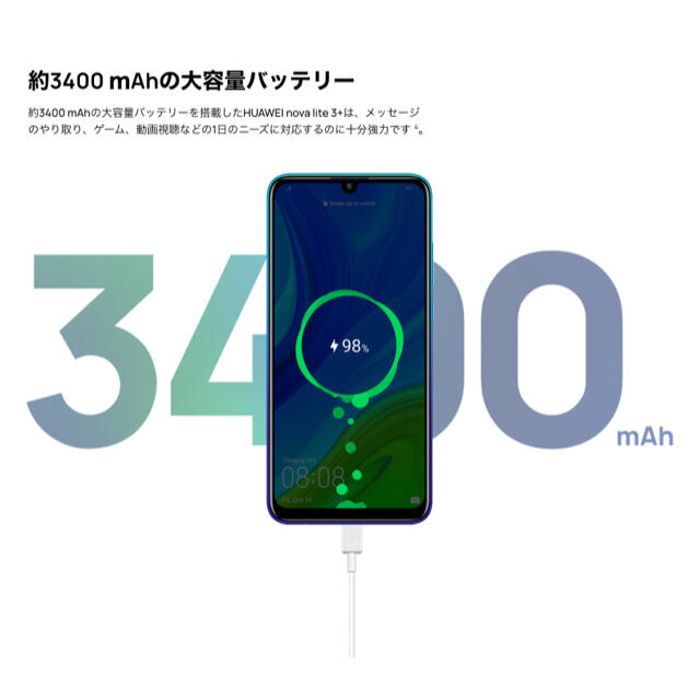☆正規品新品未使用品 HUAWEI nova lite 3+ ミッドナイトブラック 128