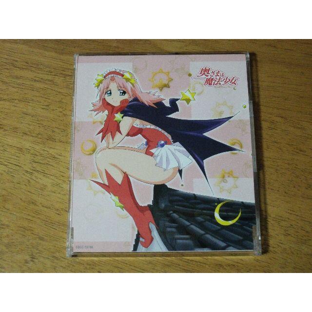 奥さまは魔法少女 主題歌cdの通販 By まーゆ S Shop ラクマ