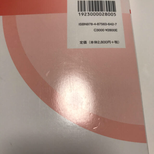 みーちゃん様専用熱処理問題集、入門、金属材料の組織と性質テキスト エンタメ/ホビーの本(資格/検定)の商品写真