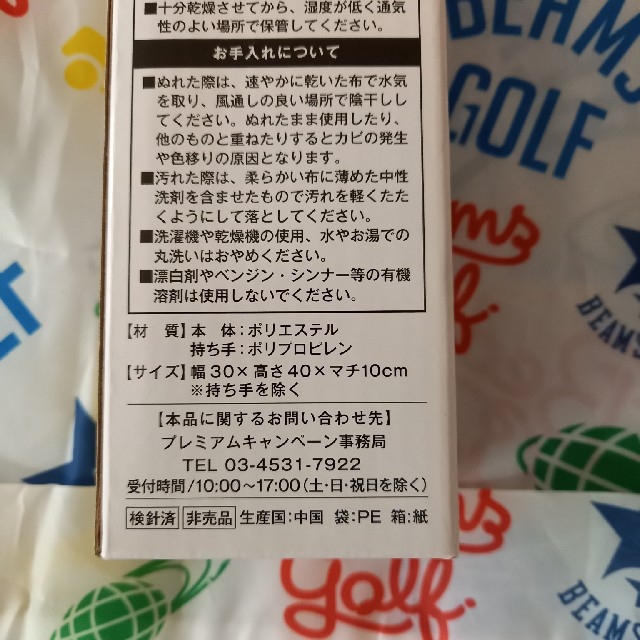 BEAMS(ビームス)の非売品　BEAMSGOLF×サントリー特茶　限定トートバッグ レディースのバッグ(エコバッグ)の商品写真