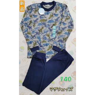 マザウェイズ(motherways)の【新品】マザウェイズ 長袖パジャマ 恐竜柄 140(パジャマ)