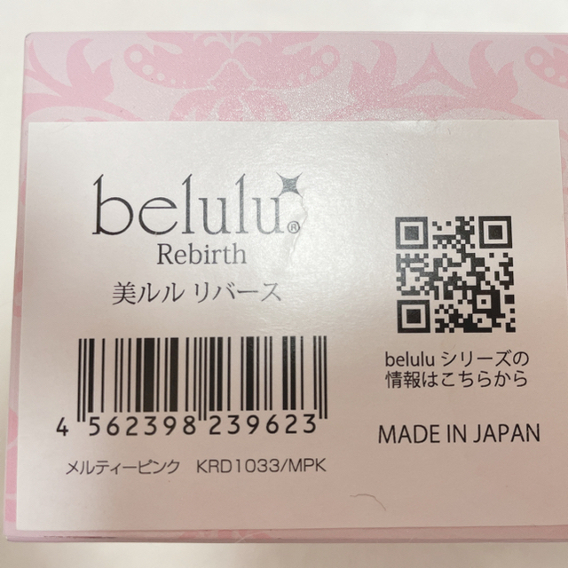 美ルル　リバース〈belulu Rebirth〉美顔器 1