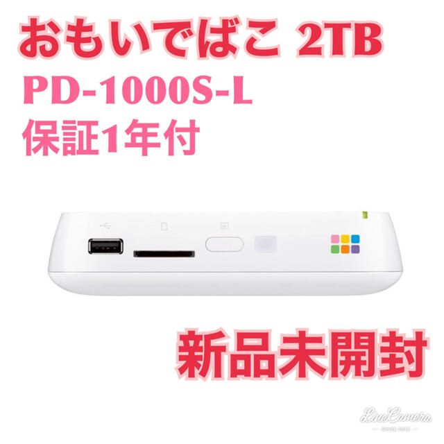 【新品未開封】 バッファロー PD-1000S-L  おもいでばこ 2TB