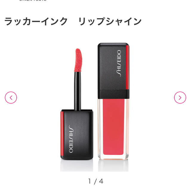 SHISEIDO (資生堂)(シセイドウ)の資生堂　ラッカーインク　リップシャイン　308 patent plum コスメ/美容のベースメイク/化粧品(リップグロス)の商品写真