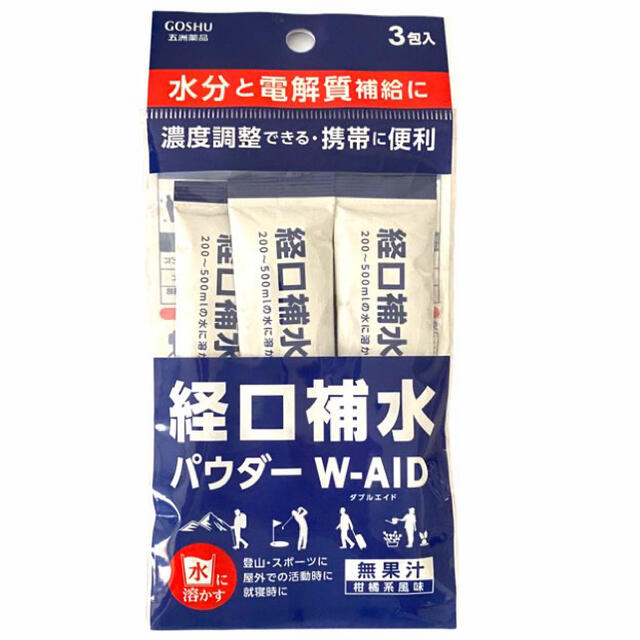 健康食品新品！経口補水パウダー　30個セット