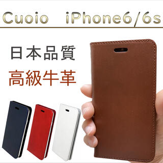 iPhone6s 手帳型ケース iPhone6 本革 Cuoio  日本製(スマートフォン本体)