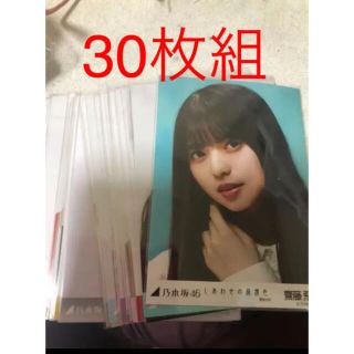 ノギザカフォーティーシックス(乃木坂46)の乃木坂46生写真まとめ売り 齋藤飛鳥(アイドルグッズ)