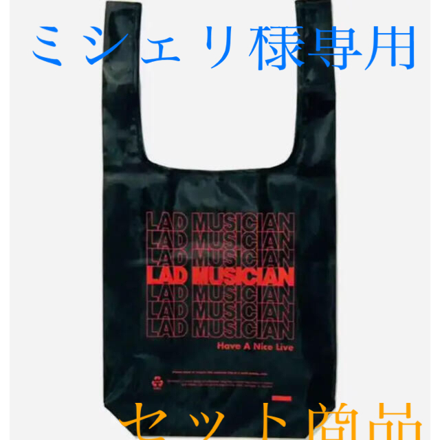 LAD MUSICIAN(ラッドミュージシャン)のメンズノンノ 付録 LAD MUSICIAN パッカブルエコバッグ メンズのバッグ(エコバッグ)の商品写真