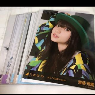 ノギザカフォーティーシックス(乃木坂46)の乃木坂46生写真まとめ売り② 齋藤飛鳥(アイドルグッズ)