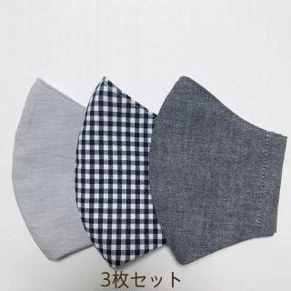  キッズ　インナーマスク3枚セット　モノトーン　無地　ハンドメイド　子供　男の子(外出用品)