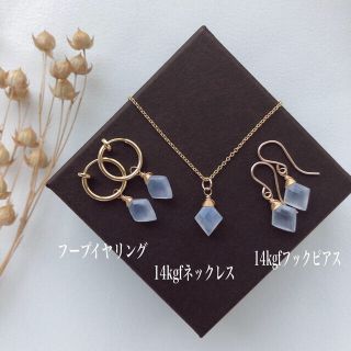 Ayako様 2点 天然色ブルーカルセドニー ピアス＆ネックレス(ピアス)