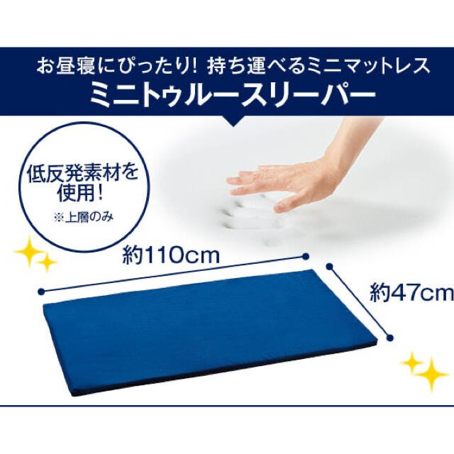 ミニトゥルースリーパー ごろ寝マットの通販 by aiko's shop ミニトゥルースリーパー ごろ寝マットの通販 by aiko's shop