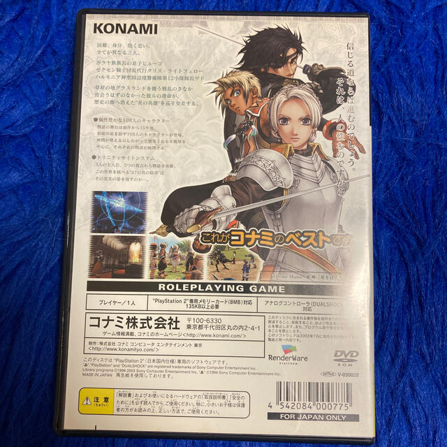 PlayStation2 - 幻想水滸伝lll PS2の通販 by rakuma ラクマ Nico PlayStation2 - 幻想水滸伝lll PS2の通販 by rakuma ラクマ Nico