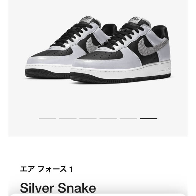 NIKE(ナイキ)の【27.5cm】ナイキ エアフォース1 Silver Snake 黒蛇 メンズの靴/シューズ(スニーカー)の商品写真