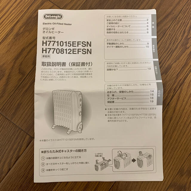 DeLonghi(デロンギ)のデロンギ　オイルヒーター　H770812EFSN-GY スマホ/家電/カメラの冷暖房/空調(オイルヒーター)の商品写真