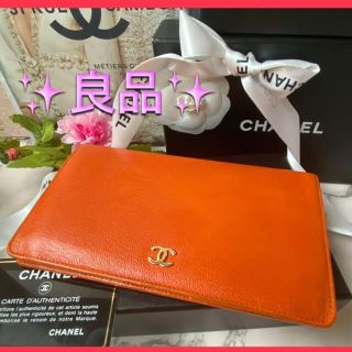 シャネル(CHANEL)の専用(財布)