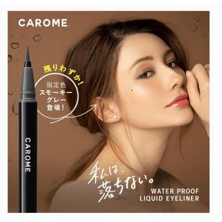 CAROME アイライナー　グレー　限定色(アイライナー)