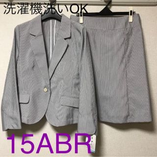 新品タグ付き♡ウォッシャブル♡スーツ2点セット　77(スーツ)