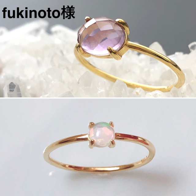 2点fukinoto様 11号 プレシャスオパールリング  ピンクアメジスト ハンドメイドのアクセサリー(リング)の商品写真