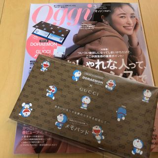 Oggi (オッジ) 2021年 03月号 雑誌(趣味/スポーツ/実用)