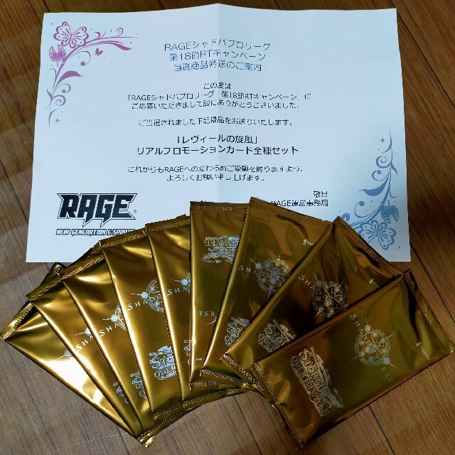 シャドウバース リアルプロモーションカード レヴィールの旋風 全種セット エンタメ/ホビーのアニメグッズ(カード)の商品写真