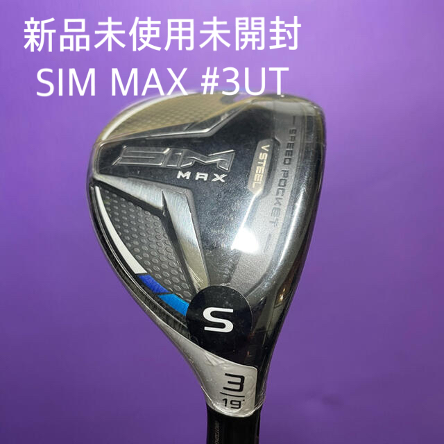 新品未使用　テーラーメイド SIMMAXレスキュー#3 KBS MAX85 S