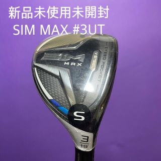 テーラーメイド(TaylorMade)の新品未使用　テーラーメイド SIMMAXレスキュー#3 KBS MAX85 S(クラブ)