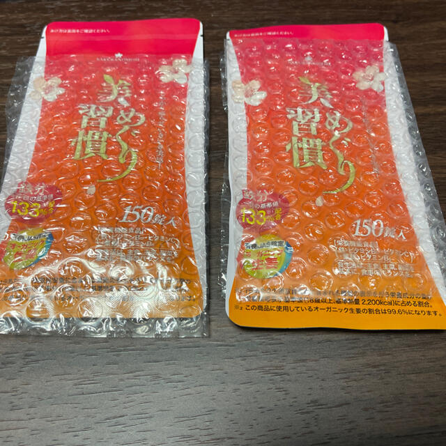 2袋 さくらの森 美めぐり習慣 鉄剤 150錠 食品/飲料/酒の健康食品(ビタミン)の商品写真