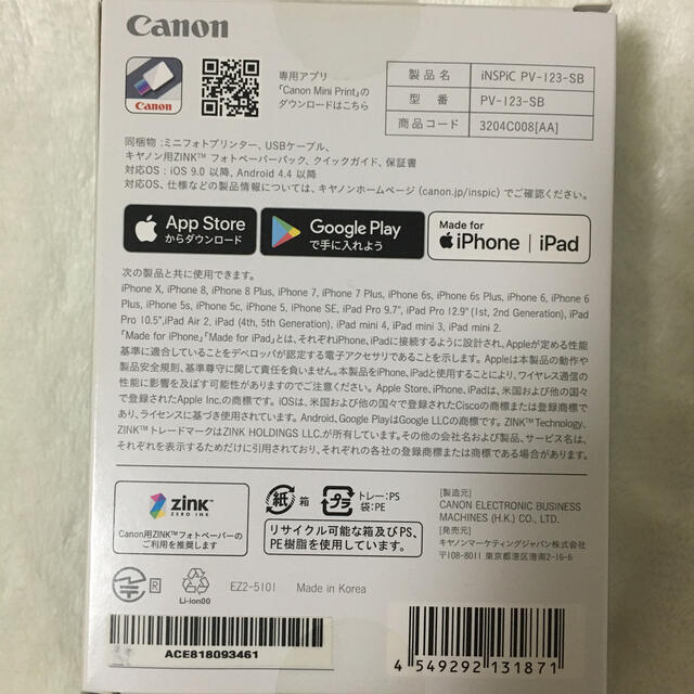 Canon(キヤノン)のインスピック　スマホ写真プリンター スマホ/家電/カメラのスマホ/家電/カメラ その他(その他)の商品写真