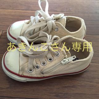 コンバース(CONVERSE)のあきんこさん専用 コンバース 15cm(スニーカー)