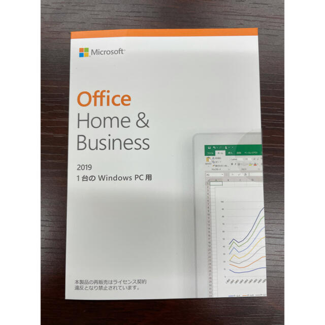 Office Home and Business 2019 新品未開封