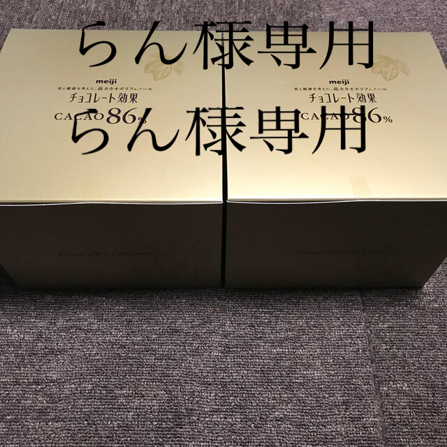 明治(メイジ)の明治チョコレート効果カカオ86%940g✖️2 食品/飲料/酒の食品(菓子/デザート)の商品写真