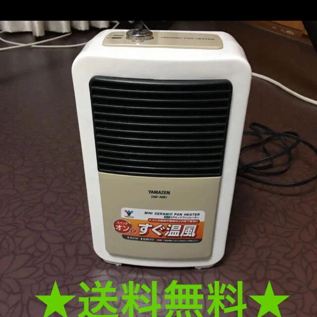 山善(ヤマゼン)のYAMAZEN 山善　セラミックファンヒーター　足下暖房　電気ストーブ　温風 スマホ/家電/カメラの冷暖房/空調(ファンヒーター)の商品写真