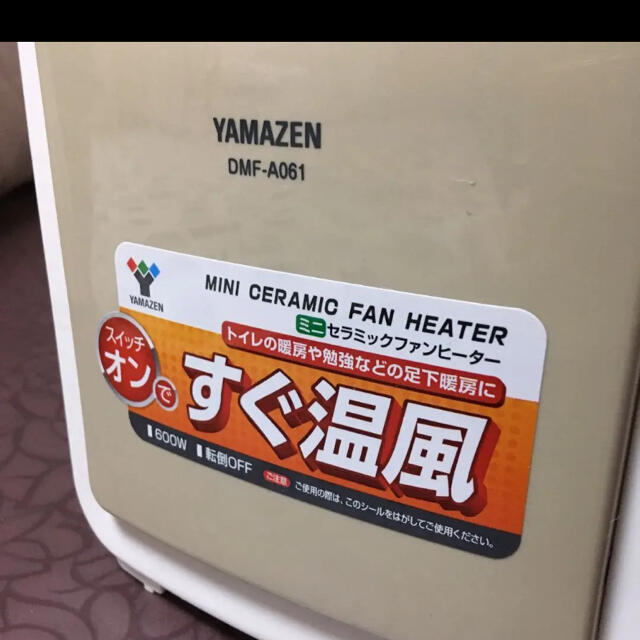 山善(ヤマゼン)のYAMAZEN 山善　セラミックファンヒーター　足下暖房　電気ストーブ　温風 スマホ/家電/カメラの冷暖房/空調(ファンヒーター)の商品写真