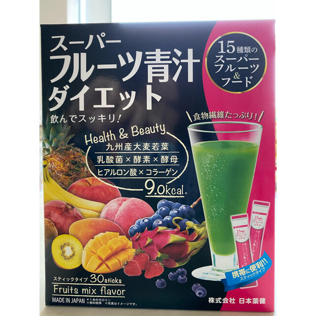 スーパーフルーツ青汁ダイエット 食品/飲料/酒の健康食品(青汁/ケール加工食品)の商品写真