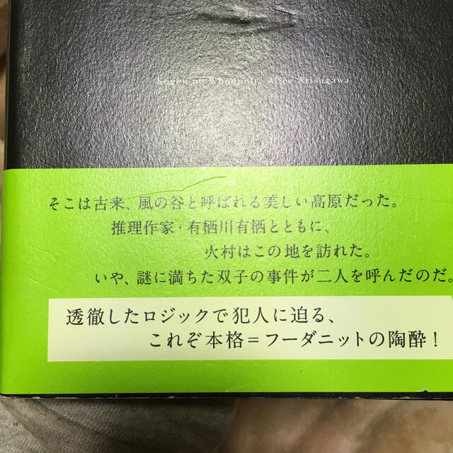 高原のフ ダニットの通販 By 数あるショップ ラクマ 高原のフ ダニットの通販 By 数あるショップ ラクマ