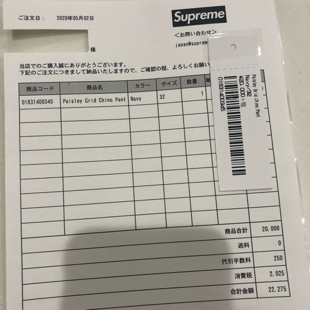 Supreme(シュプリーム)のSupreme Paisley Grid Chino Pant Navy 32 メンズのパンツ(チノパン)の商品写真