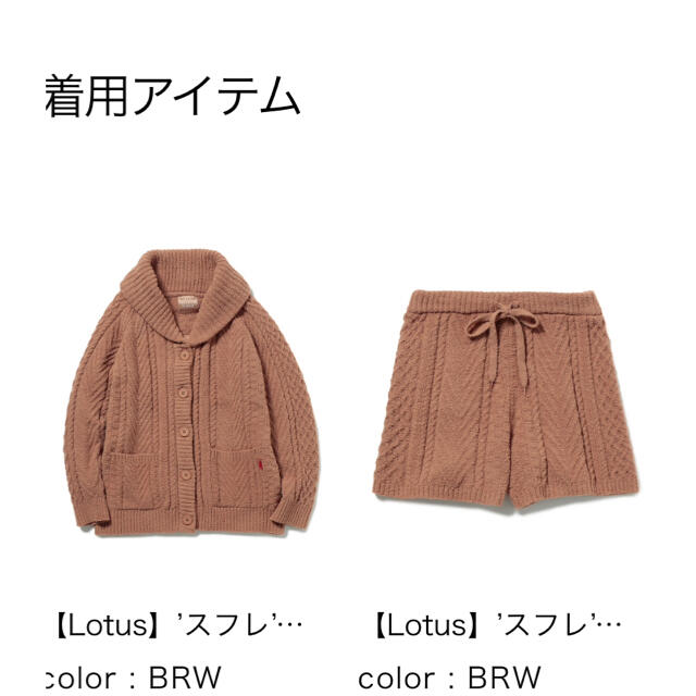 gelato pique(ジェラートピケ)の【Lotus】’スフレ’アランショールカーディガン＆ショートパンツSET レディースのルームウェア/パジャマ(ルームウェア)の商品写真