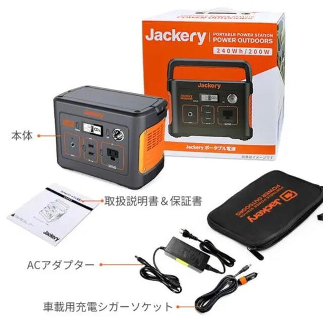 Jackery（ジャックリー） ポータブル電源 240 スマホ/家電/カメラのスマートフォン/携帯電話(バッテリー/充電器)の商品写真