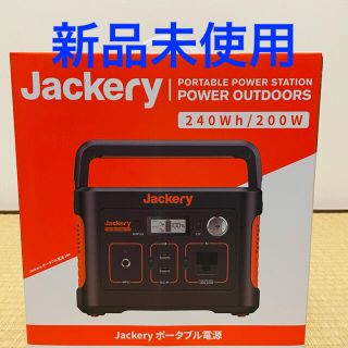 Jackery（ジャックリー） ポータブル電源 240