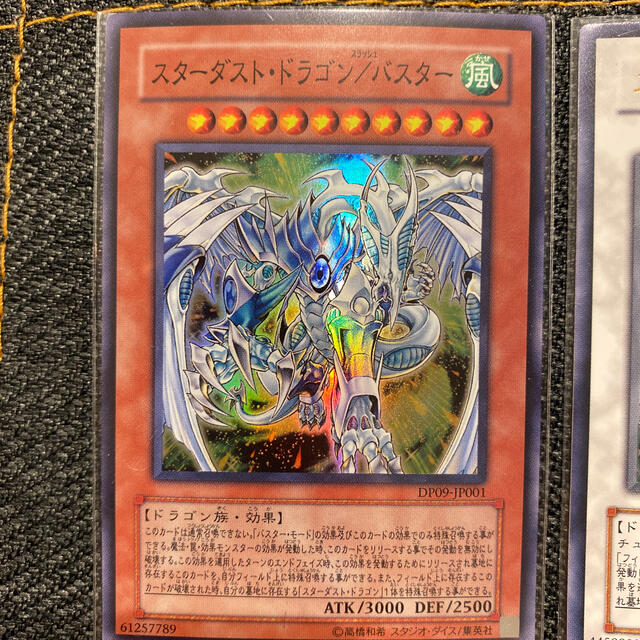 遊戯王 スターダスト ドラゴン バスター スターダスト ドラゴン スーパー ウルトラレアの通販 By Coco S Shop ユウギオウならラクマ 遊戯王 スターダスト ドラゴン バスター スターダスト ドラゴン スーパー ウルトラレアの通販 By Coco S Shop ユウギオウならラクマ