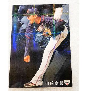 ヨコハマディーエヌエーベイスターズ(横浜DeNAベイスターズ)の山崎康晃　プロ野球チップスカード　侍ジャパン(スポーツ選手)