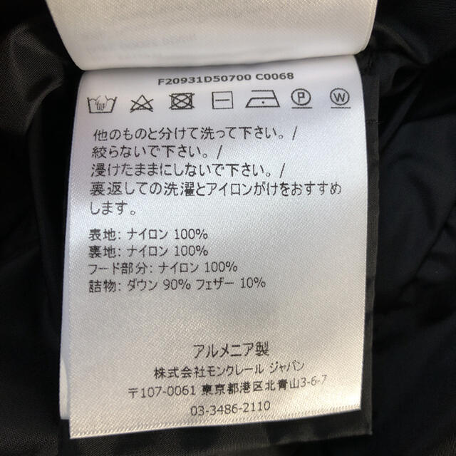 MONCLER(モンクレール)の日本正規品 モンクレール ダウンコート AGOT サイズ00 2020-2021 レディースのジャケット/アウター(ダウンコート)の商品写真
