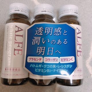 タイショウセイヤク(大正製薬)のアルフェ　ホワイトプログラム　500ml×3本(その他)