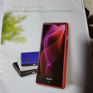 アクオス(AQUOS)のスマホ　充電器(バッテリー/充電器)