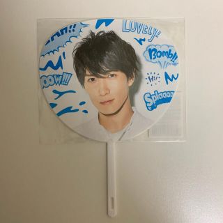 ジャニーズ(Johnny's)の渡辺翔太　サマパラ　うちわ　(アイドルグッズ)