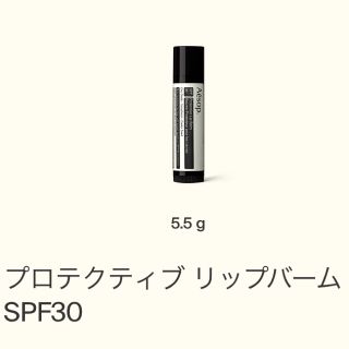 イソップ(Aesop)のイソップ リップクリーム(リップケア/リップクリーム)