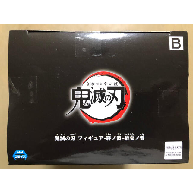 BANPRESTO(バンプレスト)の鬼滅の刃　宇髄天元　絆ノ装　拾壱ノ型　フィギュア エンタメ/ホビーのフィギュア(アニメ/ゲーム)の商品写真