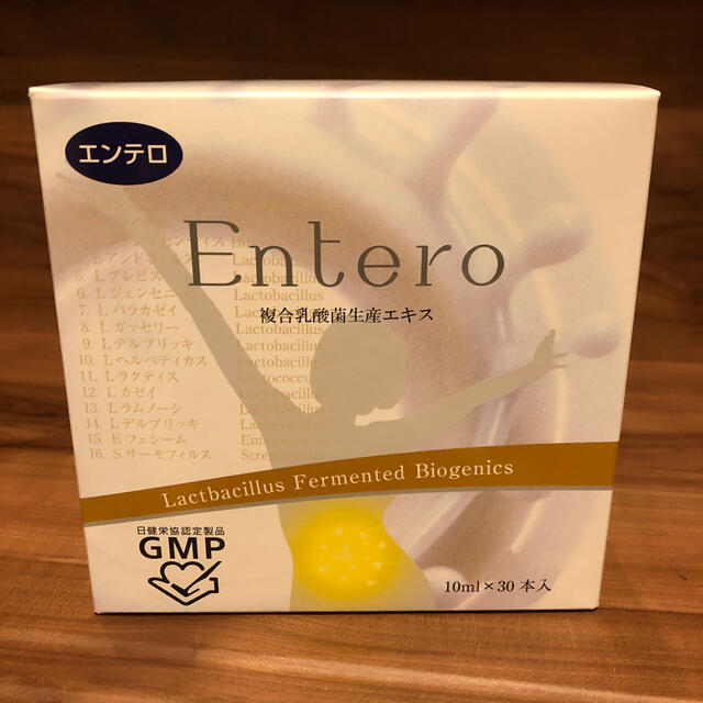 エンテロ乳酸菌生産物質 食品/飲料/酒の食品/飲料/酒 その他(その他)の商品写真