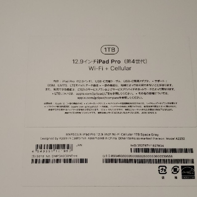 低価最新品 iPad - タブレットipad pro 第四世代　APPLE 1TB SIMフリー　未使用の通販 by マット's shop｜アイパッドならラクマ 大人気